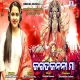 Jagat Janani Maa