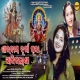 Saradiya Durga Puja Aasi Galani