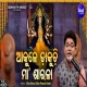 Akule Dakuchi Maa Sarala