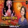 Sabuade Shubhe Maa.mp3