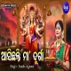 Asichhanti Maa Durga