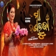 Maa Dasabhuja