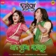 Paanakhia Lover
