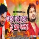 Premare Prema Tu Aau Jalana