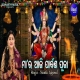 Maa Ra Aaji Parbana Puja