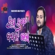 Priya Hatate Badali Gala