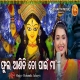 Phula Anichi To Paain Maa