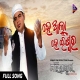 He Allah He Ishwara Sad Version