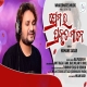 Premara Prakruta Mane