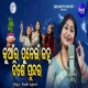 Kuanra Punei Janha Dise Sundara