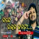 Bande Utkala Janani