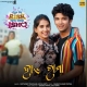 Hai Rama (Premare Risk Hela Mate Ishq)