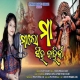 Maa Lo Maa Singha Bahini