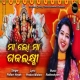 Maa Lo Maa Gajalaxmi