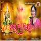 Jay Maa Laxmi Odia Bhajan
