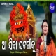 Aa Jiba Ghata Gaanku
