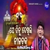 Je Dinu Dekhili Nilachakra.mp3