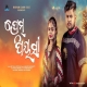 Prem Priyasi