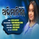Abhimanini Amania Dheu