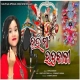 Tuhi Maa Bhadrakali