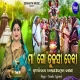 Maa Go Tulasi Devi