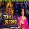 Asichire Subha Dipabali.mp3