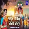 Kartika Masare Kalia Dakuchi.mp3
