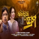 Kalijuga Prema