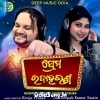 Prema Udaharana.mp3