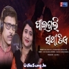 Paigali Sathi Tie.mp3