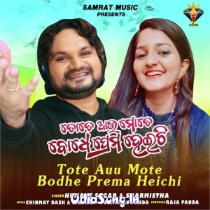 Tote Auu Mote Bodhe Prema Heichi.mp3