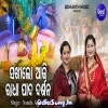 Sakhi Lo Aji Radha Pada Darshana.mp3
