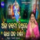 Anlaa Nabami Tithire Radha Pada Darshana