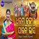 Dharama Danga Jauchi Bhasi
