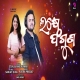 Lakhe Faguna