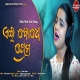 Ae Bodhe Prema