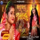 Jay Jay Mahalaxmi