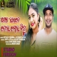 Sapana Raije Toro Moro Chinha