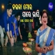 Nauka Mora Jaa Re Bhasi