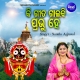 Ki Gita Gaibi Prabhu Hey