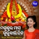 Magusura Masa Gurubara Dina