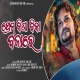 Prema Kinabika Bajare