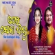 O Re Sona Babu