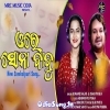 O Re Sona Babu.mp3