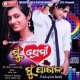 Mun Premi Mun Pagala (Title Track)