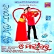 Khola Akashe Ame Suna Chadhei Udijiba Udijiba Dena Melei Cheinchapa Cheinchapa Chein