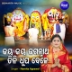 Jay Jay Jagannath Tini Dhupa Bele