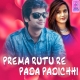 Prema Rutu Re Pada Padichi
