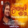 E Ki Prema Hela Ki Mote Re.mp3