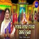 Namaste Kamala Maa Go